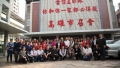 2015国际华语特会北美学者学人访问团报导(之一)